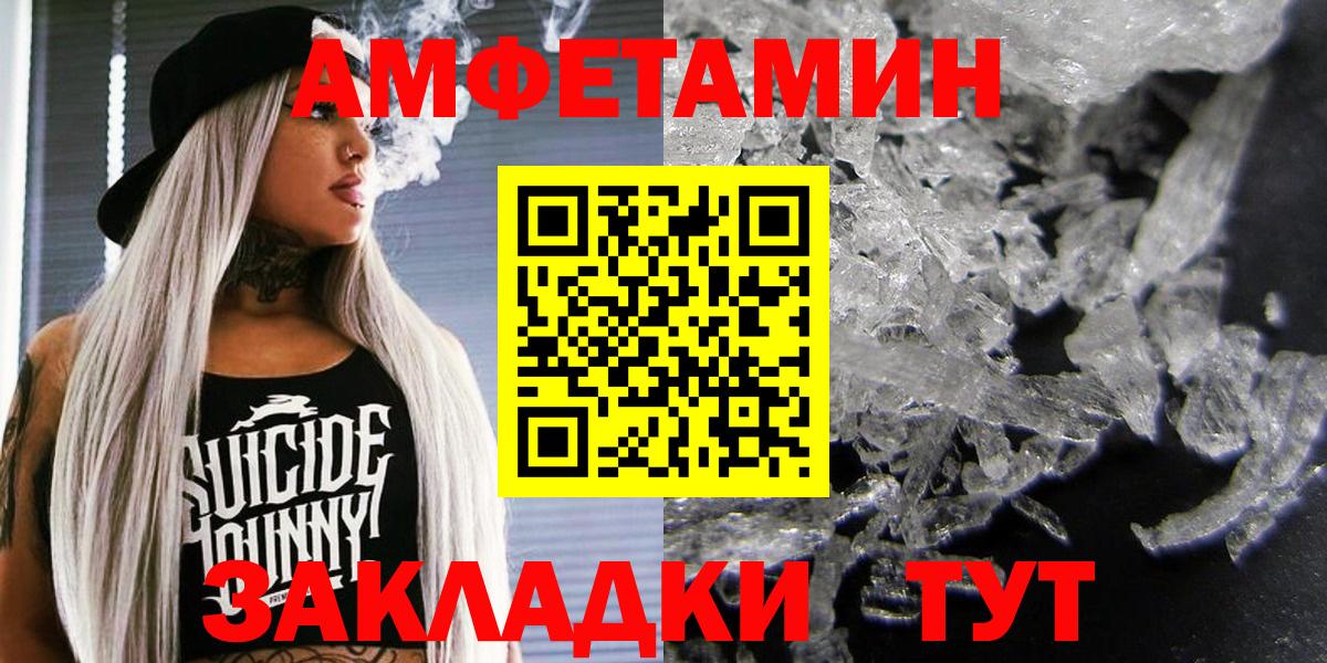 АМФ  АМФЕТАМИН Premium  Вход с VPN  Amphetamine  Елизово 