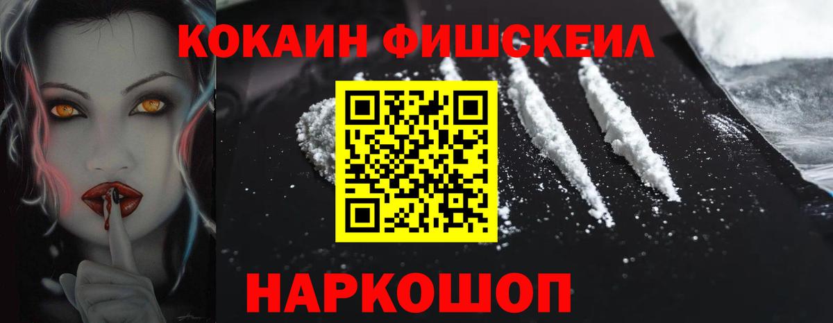Cocaine Перу Елизово