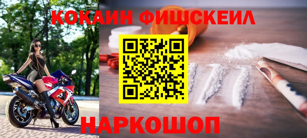 Cocaine 97%  Вход с VPN  COCAIN VHQ  Елизово 