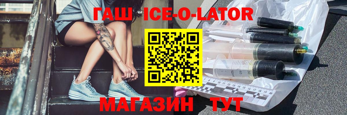 Гашиш гашик  ГАШ гашик  Вход с VPN  ГАШ  Елизово 