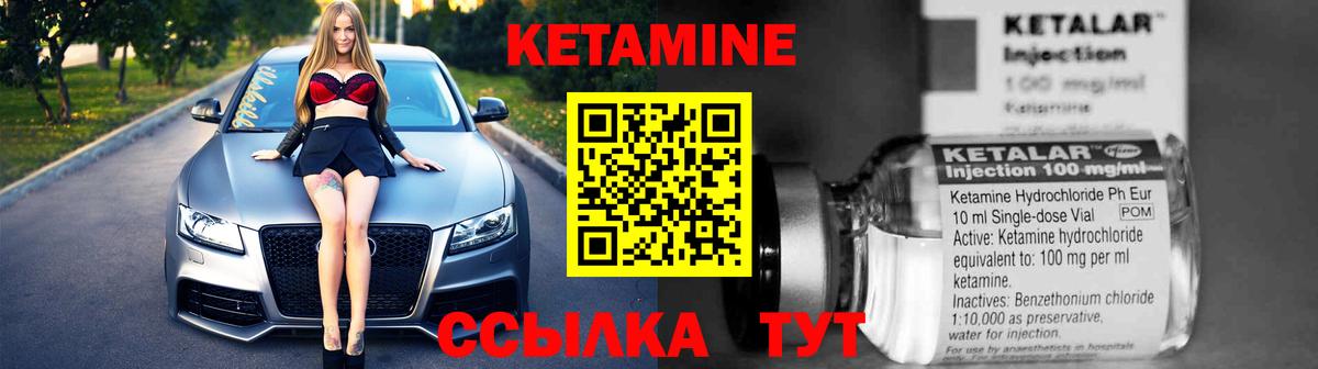 КЕТАМИН VHQ  Вход с VPN  Елизово  Кетамин ketamine 