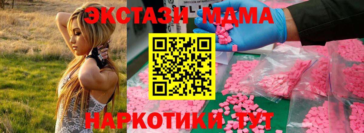 MDMA молли Елизово