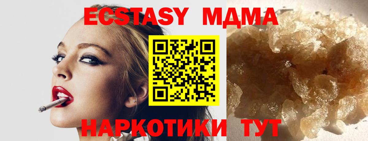 МДМА кристаллы  МДМА VHQ  Вход с VPN  Елизово 