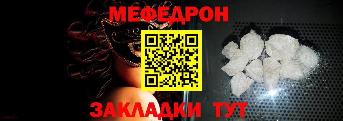 МЕФ  Меф VHQ  Меф мука  Меф  Елизово  Вход с VPN 
