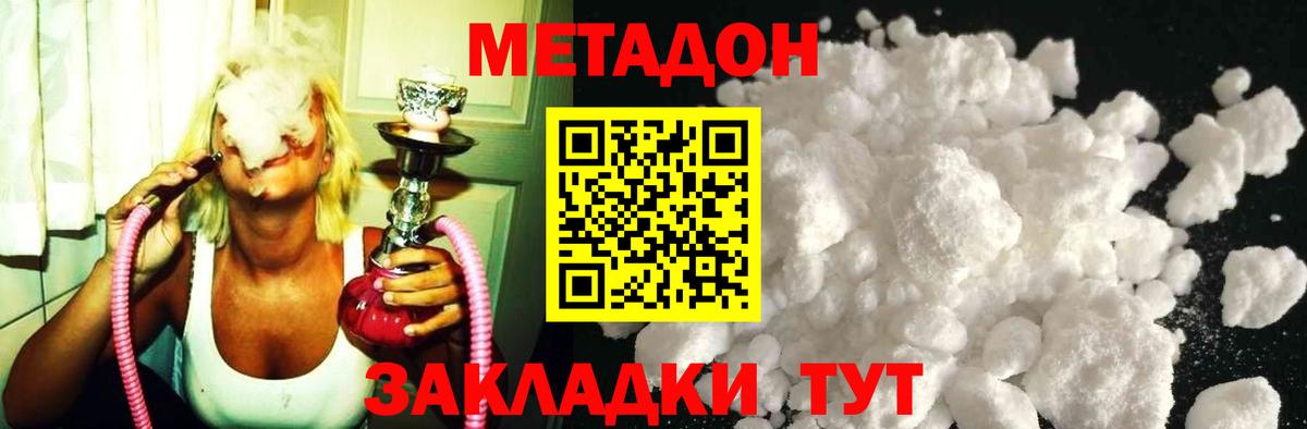 Елизово  Метадон кристалл  Вход с VPN  Метадон мёд 