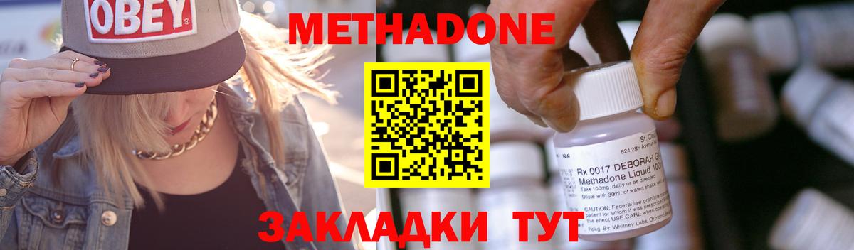 Метадон белоснежный Елизово