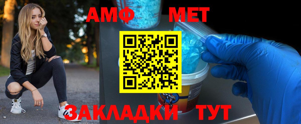 МЕТАМФЕТАМИН винт Елизово