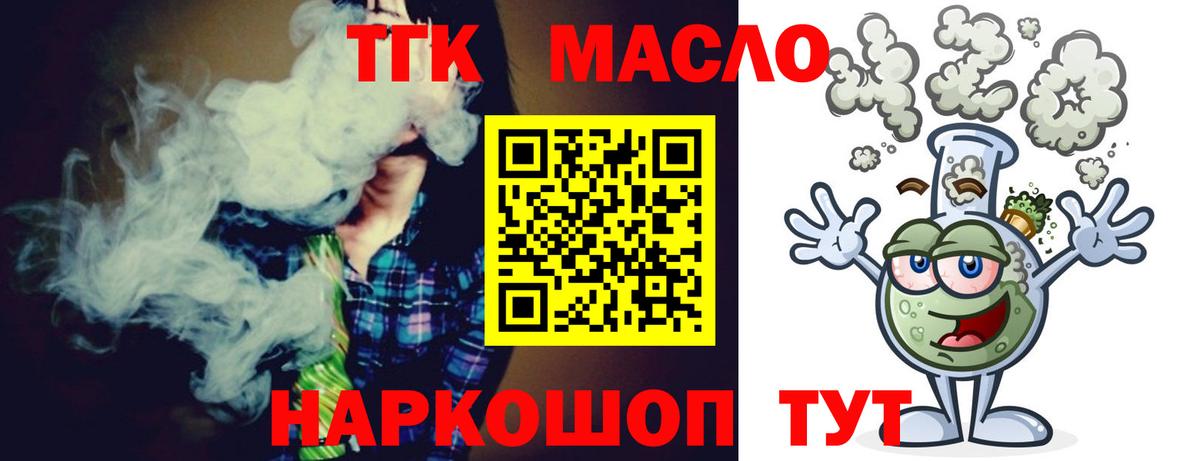 Дистиллят ТГК концентрат Елизово